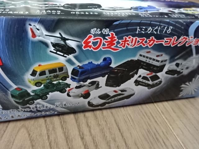 トミカくじ 幻走ポリスカーコレクション トミカくじ18